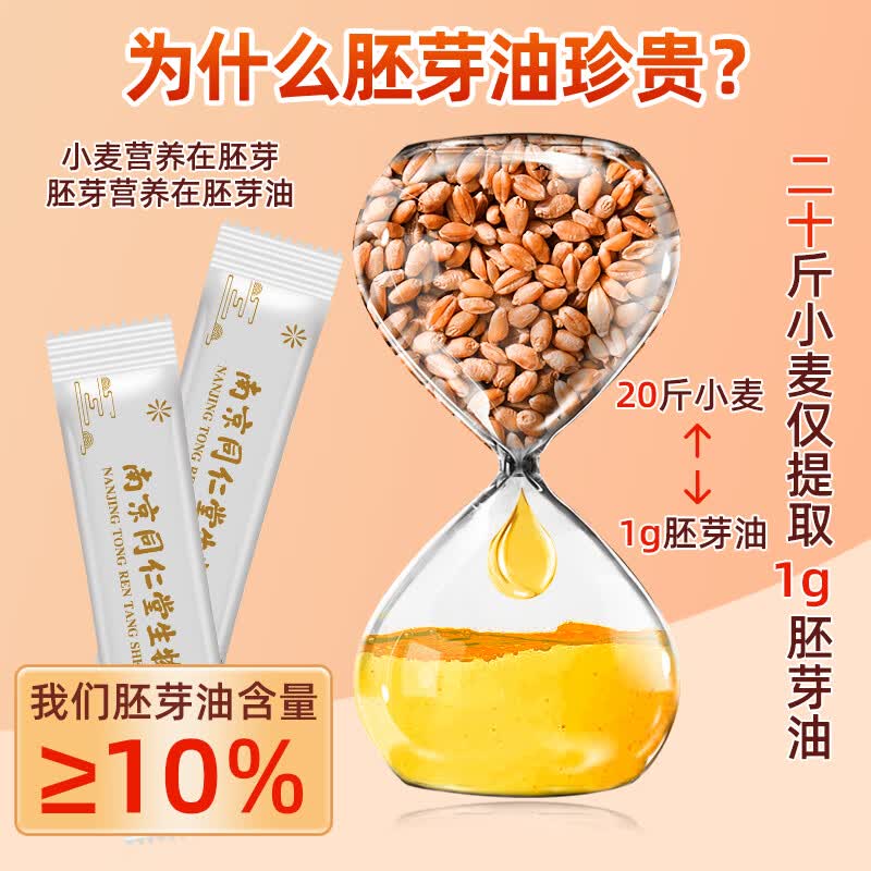 南同江汇国药小麦胚芽1000g/罐不添加蔗糖高铁富锌营养即食早餐五谷速食 富硒小麦胚芽【买3送2】 500g*5盒
