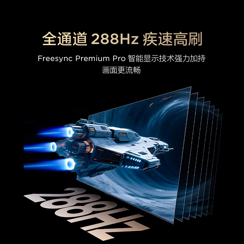 FFALCON雷鸟鹤6 26款 75英寸 万象分区QD-MiniLED1300nits 高阶VA安桥音响288Hz高刷 平板游戏电视75R69A