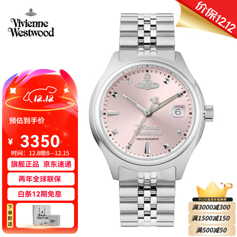 薇薇安·威斯特伍德（Vivienne Westwood）西太后手表小碎冰蓝白女士石英腕表钢带生日送女友七夕情人节礼物 碎