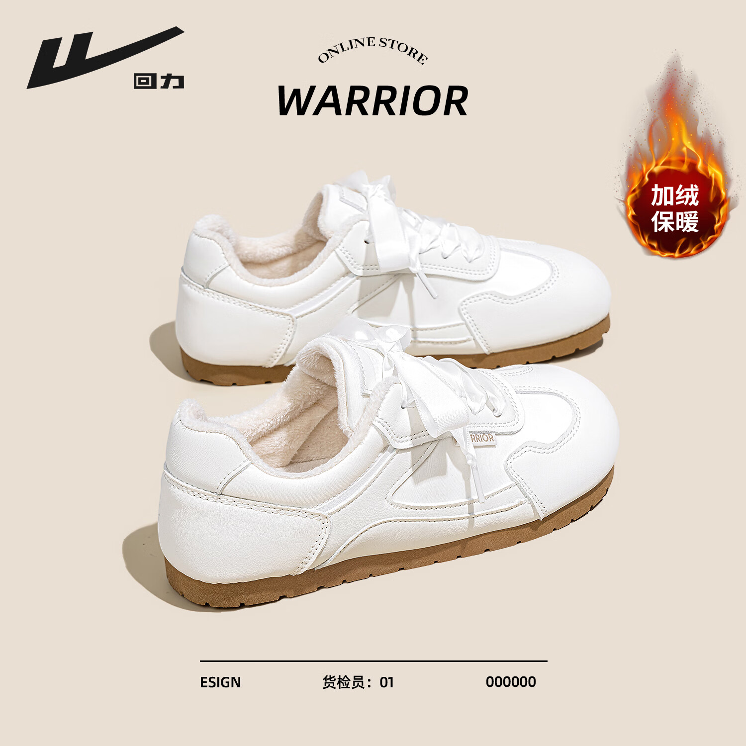 回力加绒德训鞋女鞋2025冬季新款软底防滑御寒保暖百搭通勤舒适休闲鞋 白色 37