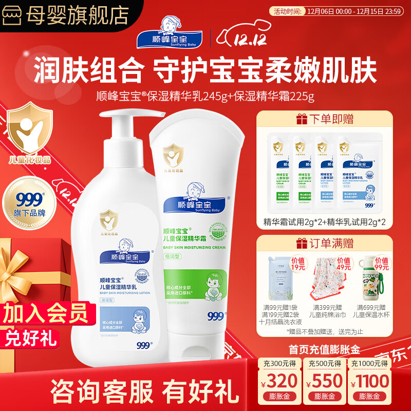 ˳屦ͯ˪˪鱣ʪ滺ﶬȫ ˪225g+245g 402.4Ԫ