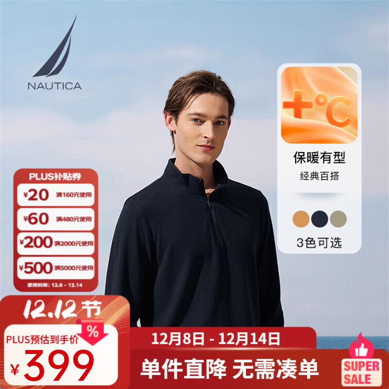 诺帝卡（NAUTICA）【德绒】男装25秋冬新款柔软亲肤半高领长袖POLO男KE5302 藏青色4NV L