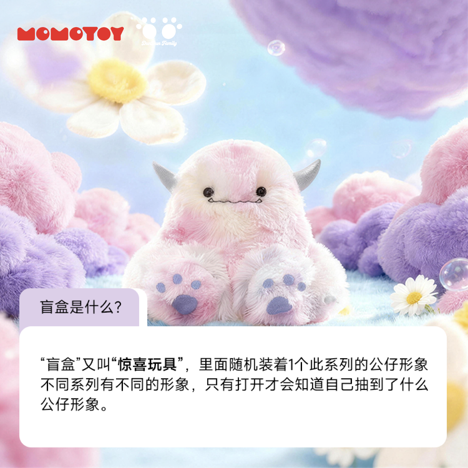 MOMOTOY墩墩兽系列潮玩盲盒挂件 抽象玩具玩偶 可爱摆件 搞怪生日 小礼物 随机1个 拍6发6个单盒 不支持7天无理由退换