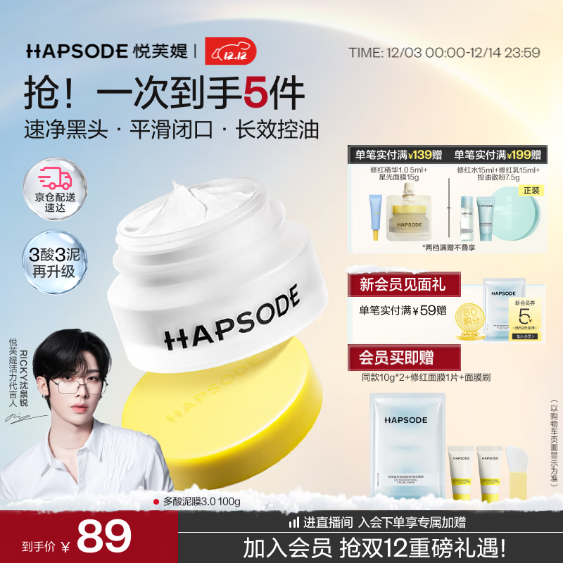 Hapsode/ܽq  Ĥ ëȥͷ 100g 31.85Ԫ