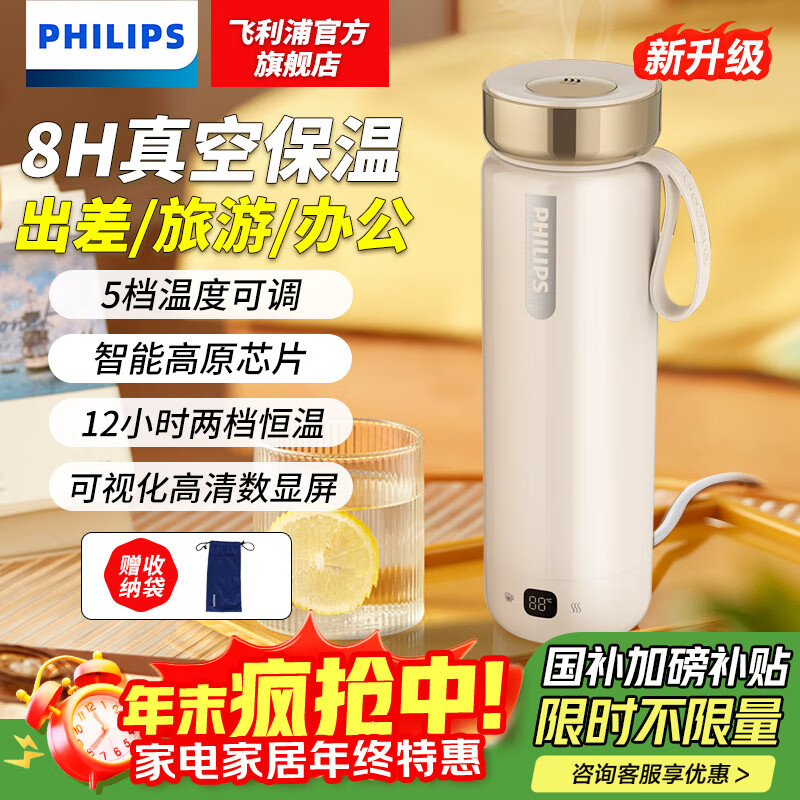 飞利浦（PHILIPS）烧水杯 保温杯 便携式烧水杯子 恒温电热水壶 旅行电加热水杯 男女士实用礼物AWP3319 支持团购 0.4L 【三代新升级】AWP3319粉黛杏