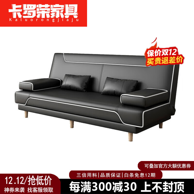 卡罗荣2025新款简约折叠现代双单人两用小户型实木皮布艺沙发床经济型 黑色 【高品质海绵款】1.5米长
