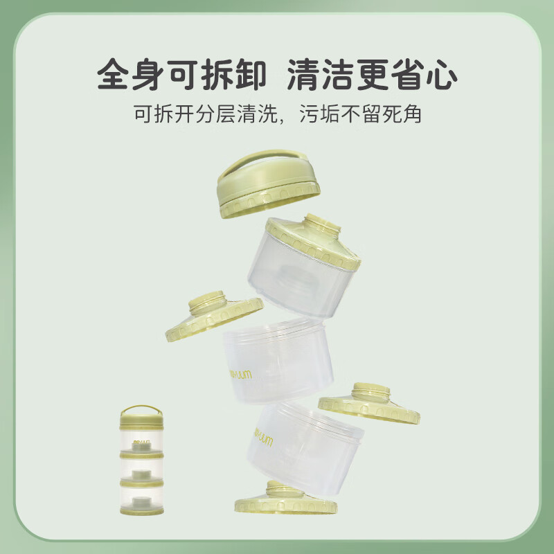 MOYUUM便携奶粉盒外出分装储存一餐一格婴儿奶粉宝宝零食大容量多层外带 3层 蓝色