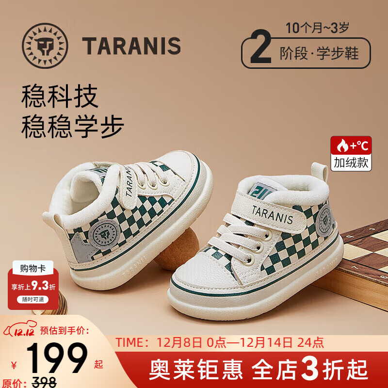 泰兰尼斯秋冬季新款学步鞋中高帮男宝宝鞋气泵防滑防踢机能鞋子 白/绿 冬季加绒选大一码 24 鞋内长15.5cm适合脚长14.5