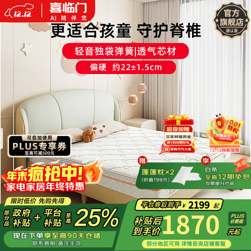 ϲŰʿͯ ȻҬصӲ ƫӲõɴ Kids22cm+͸о 1.5*2ףעߴ磩 1869.15Ԫ()