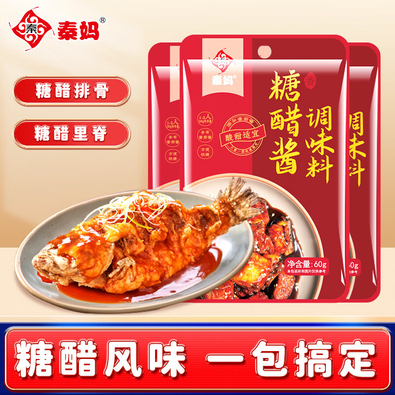 秦妈糖醋酱调味料60g 糖醋汁糖醋排骨糖醋鱼一料多用家用炒菜调味料 60g*10袋（实惠划算）