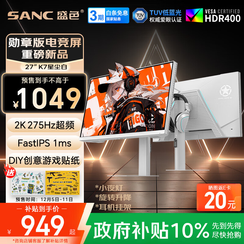 SANC ʢɫ27Ӣ��2K275Hz�羺��ʾ�� FastIPS����Һ�� ��ת���� Ӳ�������� DIY��ֽ������ĻK7�ǳ���