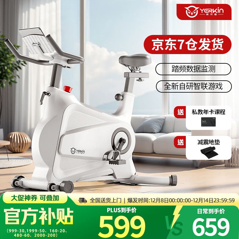 英尔健动感单车家用有氧运动健身器材磁控调阻室内自行车精巧静音脚踏车 [标准款-白]-物理阻力