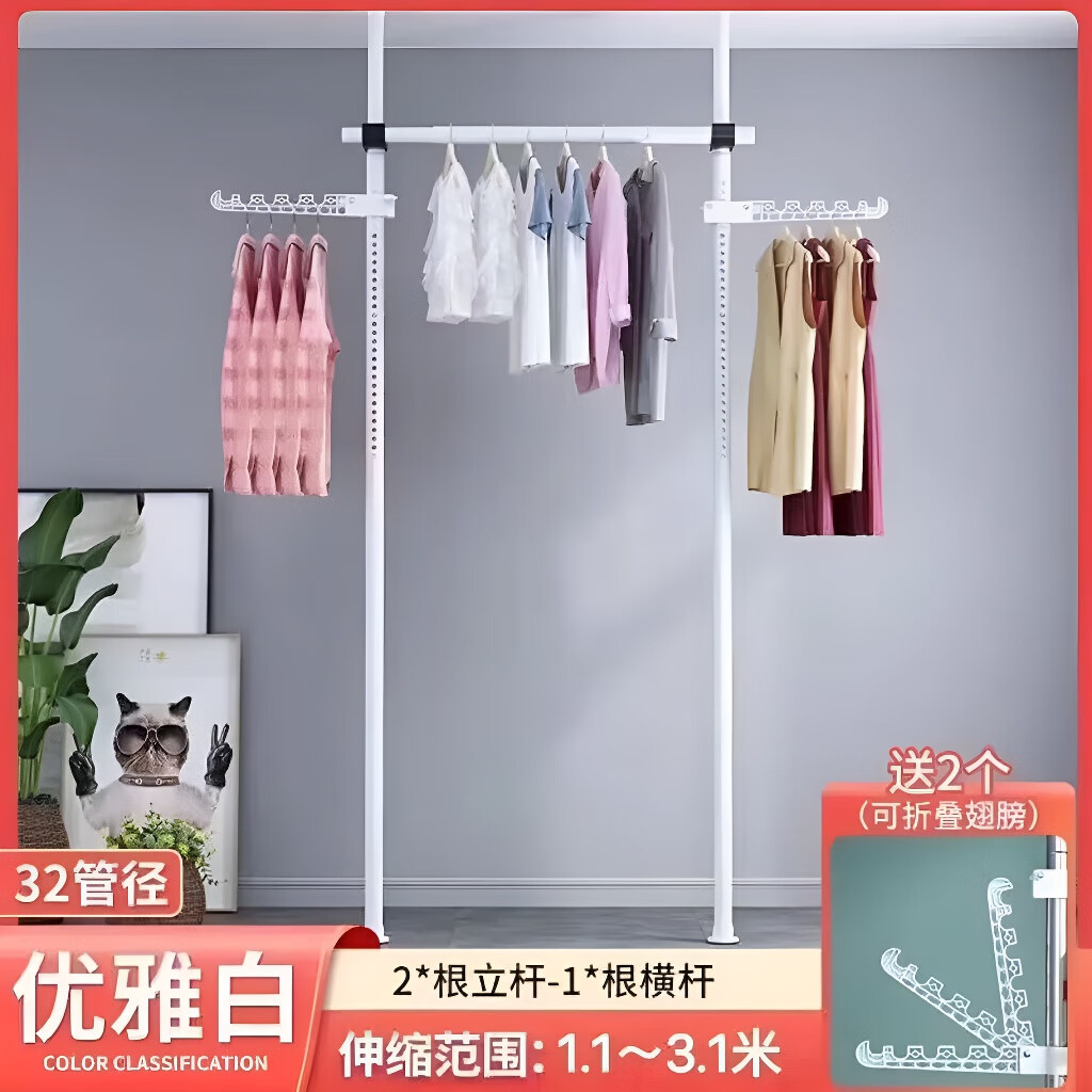 迈途森顶天立地晾衣架衣架易收纳不占空间家用落地卧室打孔伸缩阳台挂衣 两竖一横带两个翅膀 黑色