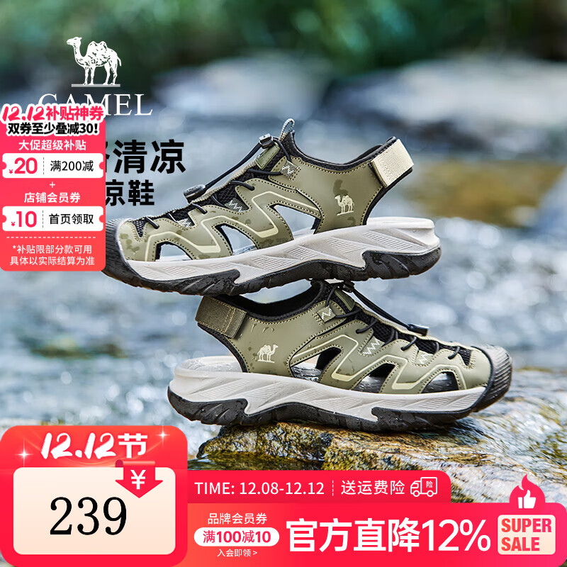 骆驼（CAMEL）凉鞋男新款2025夏季网面透气舒适溯溪涉水户外运动沙滩鞋 G15M307038 浅绿/黑 42
