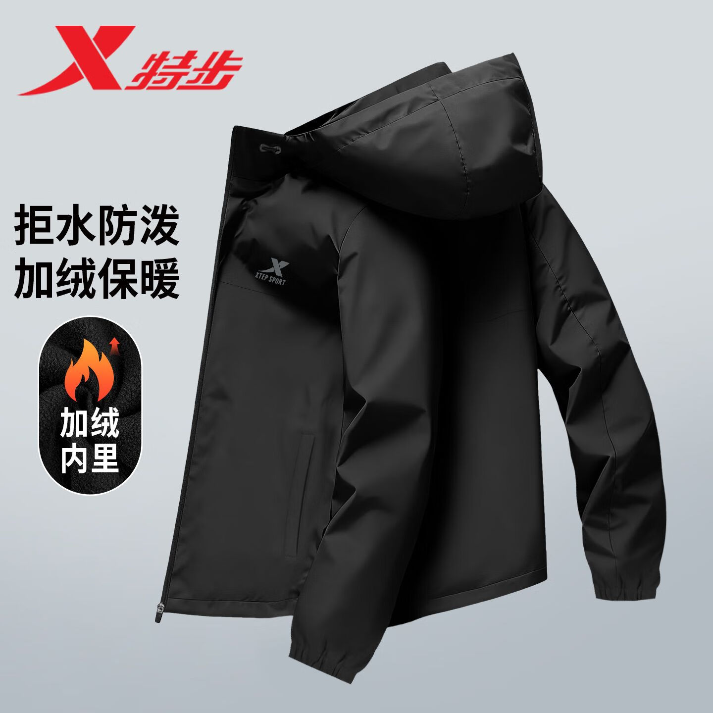 特步（XTEP）新款冲锋外套男双层风衣春防风防水夹克登山服户外运动上衣男 正黑色 L