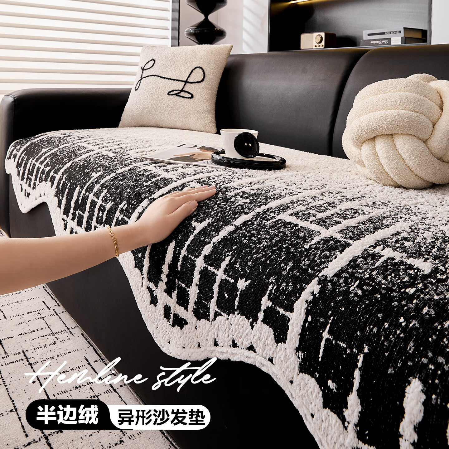 金拾美月异形毛绒皮沙发垫冬2025新款固定防滑沙发套轻奢高级加厚盖布巾 异形素影-黑色 70cm*70cm