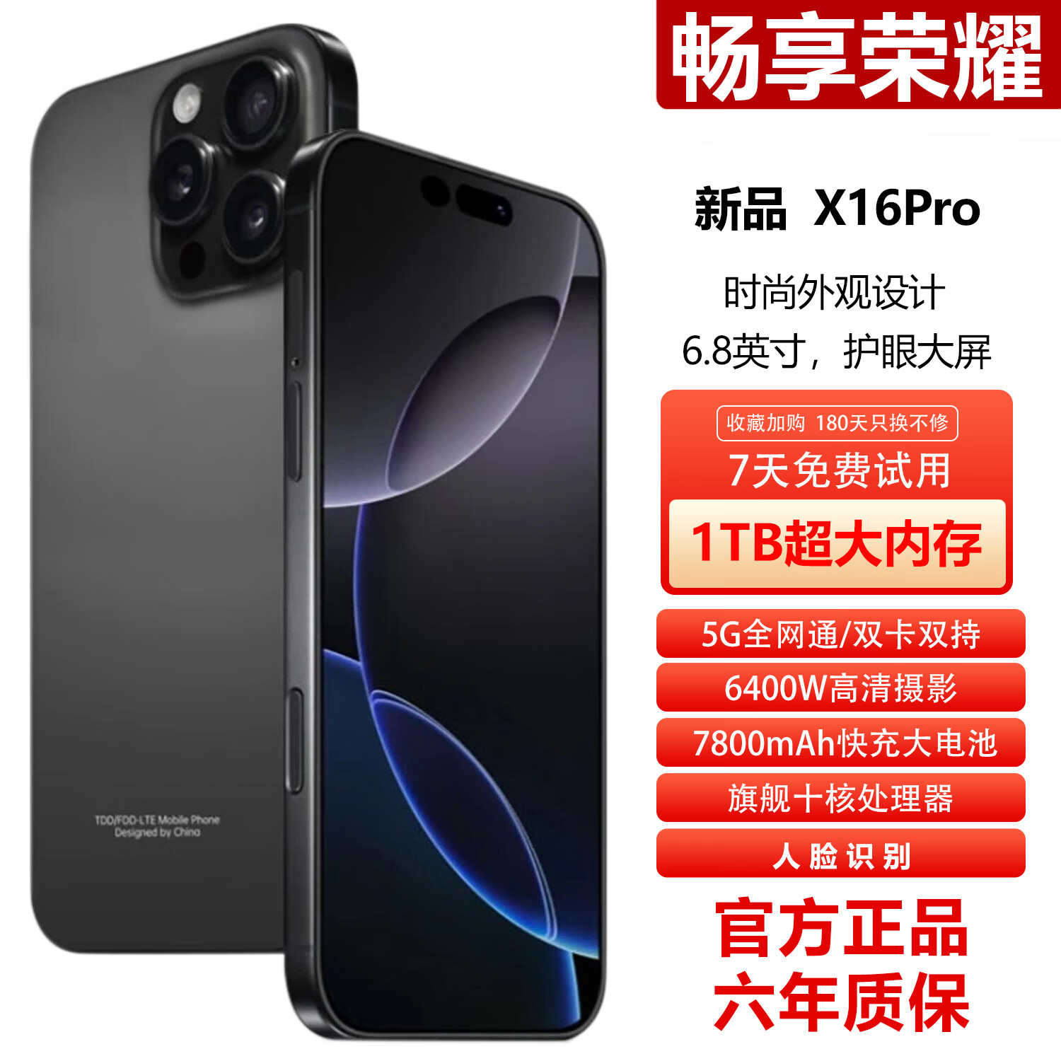 畅享荣耀手机1TB大内存7800mAh快充长续航骁龙888学生电竞老人AI智能拍照 十面抗摔补贴25%全新原装正品 钛黑色 16GB运行+1TB(1024GB)内存 官方标配