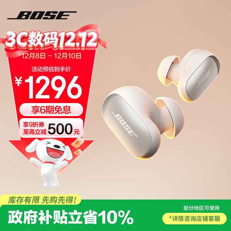 BOSE QuietComfort 消噪耳塞Ultra-晨雾白 真无线蓝牙降噪耳机大鲨3代 智能耳内音场调校