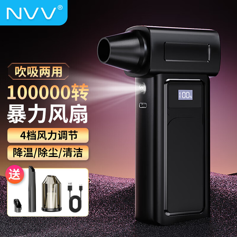 NVV电脑吸尘器 大吸力吹吸一体暴力涡轮风扇便携桌面键盘电脑机箱清灰除尘汽车载吹水吹灰吹雪吹风机 高性价-10万转暴力风扇吹吸两用NK-23P
