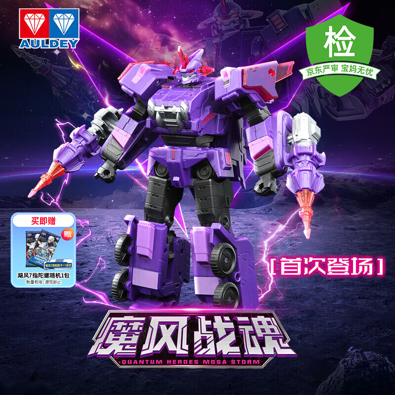 奥迪双钻（AULDEY）量子战队变形机器人单体机甲魔风战魂儿童玩具男孩生日礼物580816