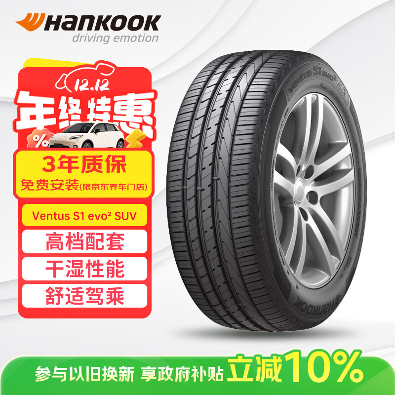 ̩Hankook̥ 235/55R19 101Y K117A 䱣H6/S07/;X70 603Ԫ