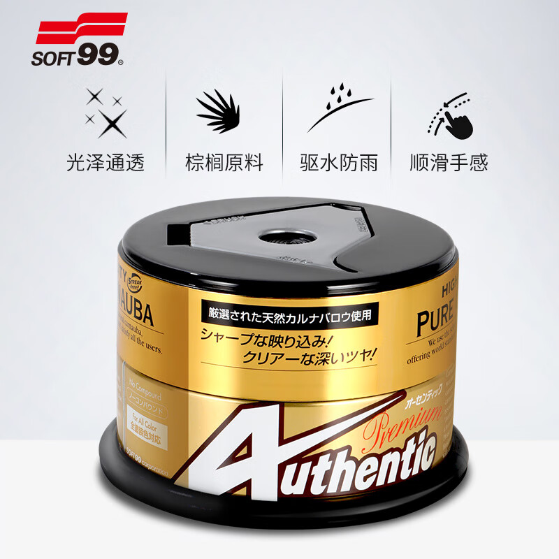 SOFT99钻石水晶棕榈蜡汽车蜡 日本进口 养护蜡黑白色车打蜡抛光修复蜡 200g*1