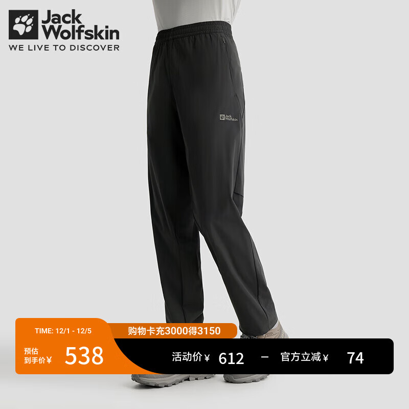 jackWolfskin狼爪PRELIGHT户外运动防风防泼水透汽长裤男 5523071 黑色/6000 S