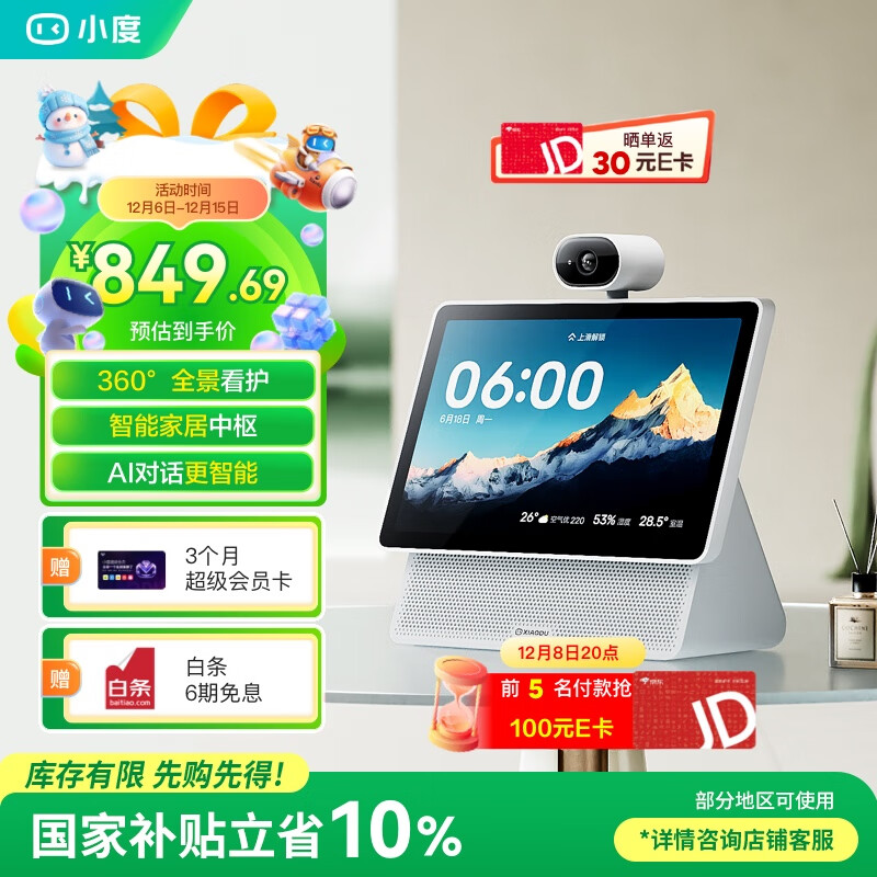 С X10 Ultra ĴģAI 10.1Ӣ  360ȫͷ Ƶͨ ͥ 849.69Ԫ