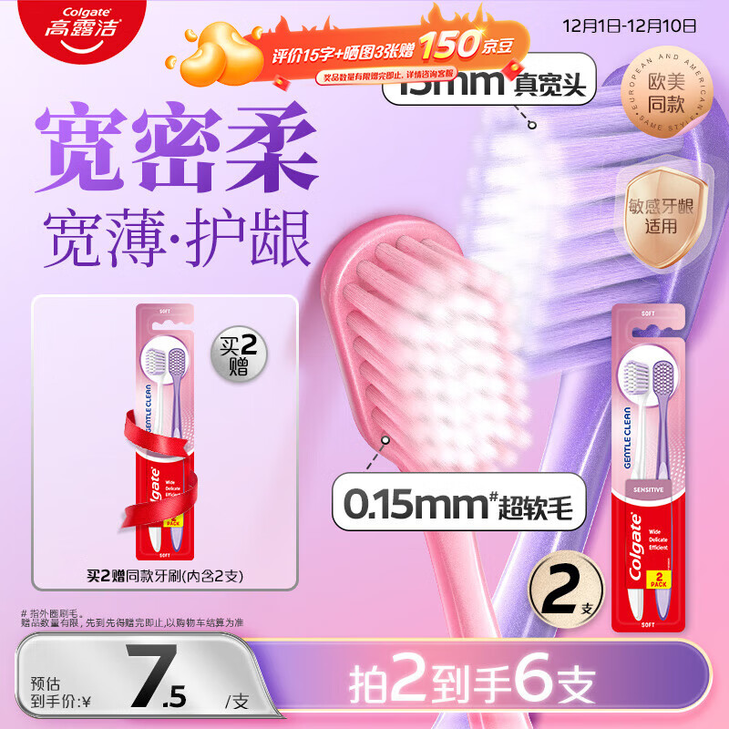 ¶ࣨColgate˿ͷˢ2֧ ëˢСͷʿŮʿ    10.97Ԫ