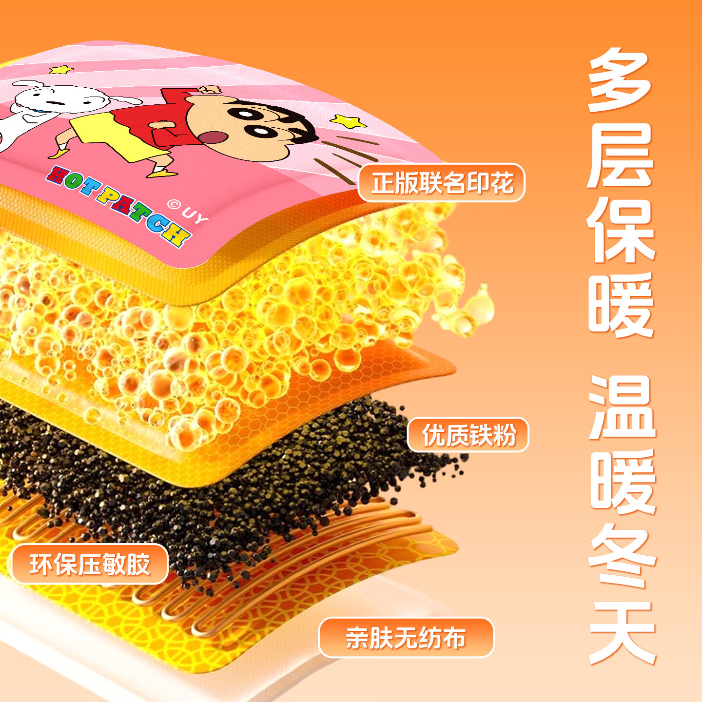 米卡博蜡笔小新联名暖宝宝贴暖身贴草本精华自发热贴大姨妈女生生理期 30片艾草暖贴【蜡笔小新正版联名】