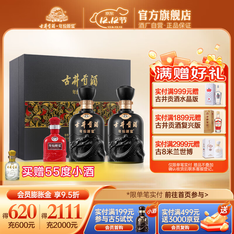 ž ԭ52ȡ8 ŨͰ׾ ѡ 52 500mL 2ƿ װ