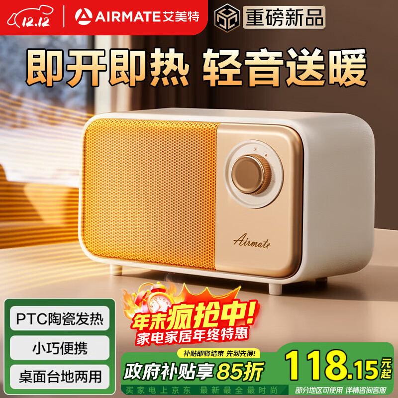 艾美特（AIRMATE）【强劲暖流】暖风机/电热取暖器/电暖器/电暖气片家用/电热风扇 办公室台地两用小型加热风机 