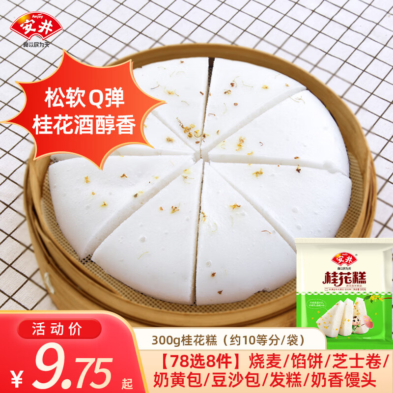 ������͡�78Ԫ��ѡ8������ͷС�����˰��̻ư�����ţ����ϰ�����ʳB 300g�𻨸� ��Լ10�ȷ�/���� 7.38Ԫ