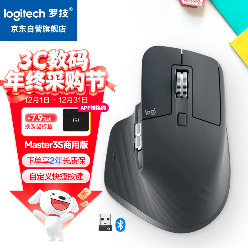 �޼���Logitech����ʦϵ�� MX Master 3S ����������� ����칫������� ���幤ѧ ʯī�����ð�529Ԫ