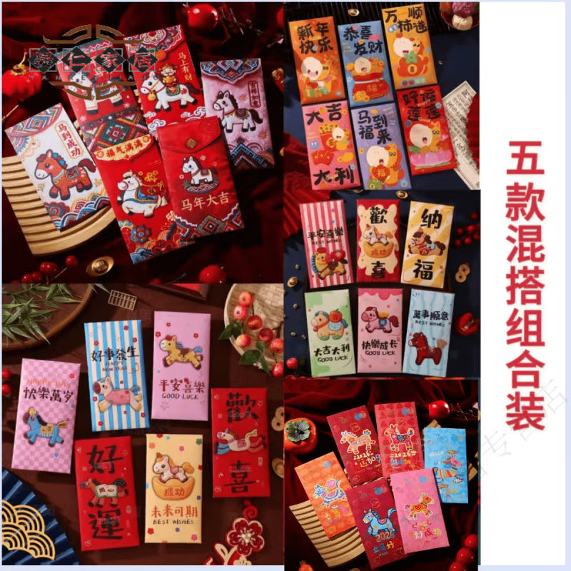 2026新款手绘福马萌马系列红包春节立体刺绣红包卡通平面风格可爱 有财/手绘/福来/5D福萌马5款混装H-26 5包30个