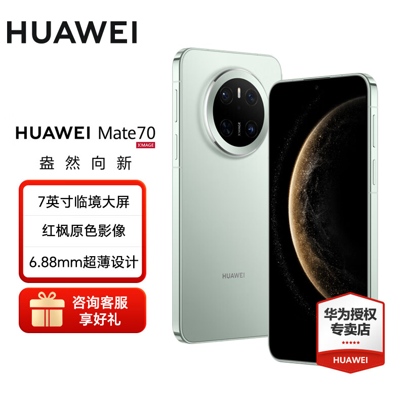 HUAWEI/Ϊ Mate70 ֻ ɼ 12+256G 3958.2Ԫ()