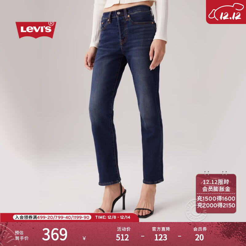 Levi&#039;s李维斯女士WEDGIE修身直筒美式复古简约休闲随搭牛仔长裤 深蓝色 27 (28)