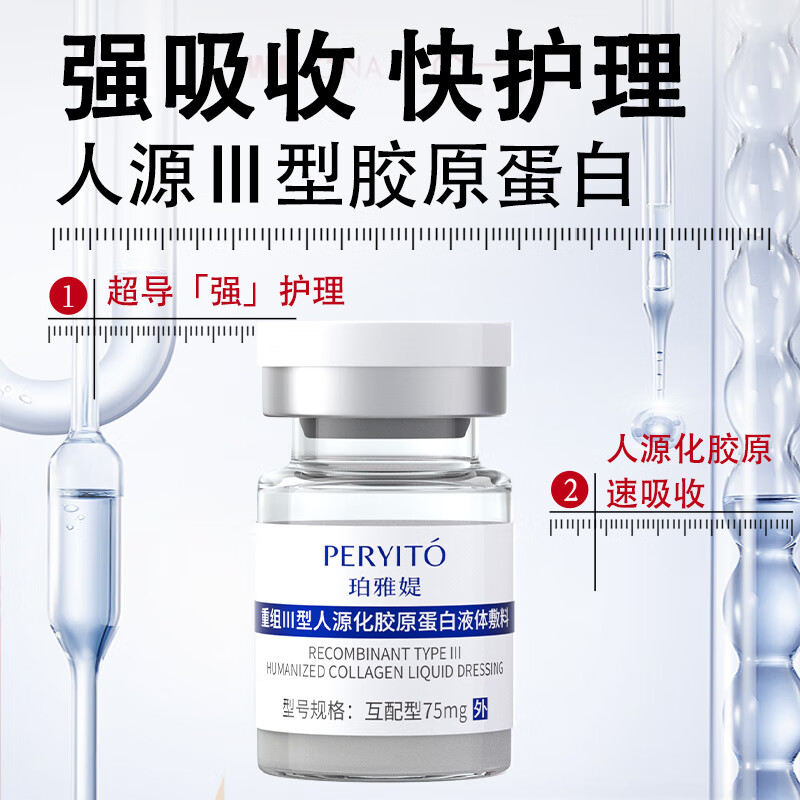 莘护药业械字号医用冻干粉复修点斑点痣激光手术修护补水医美祛斑后非面膜 医用修护型冻干粉/二类医疗器械【1盒5对】