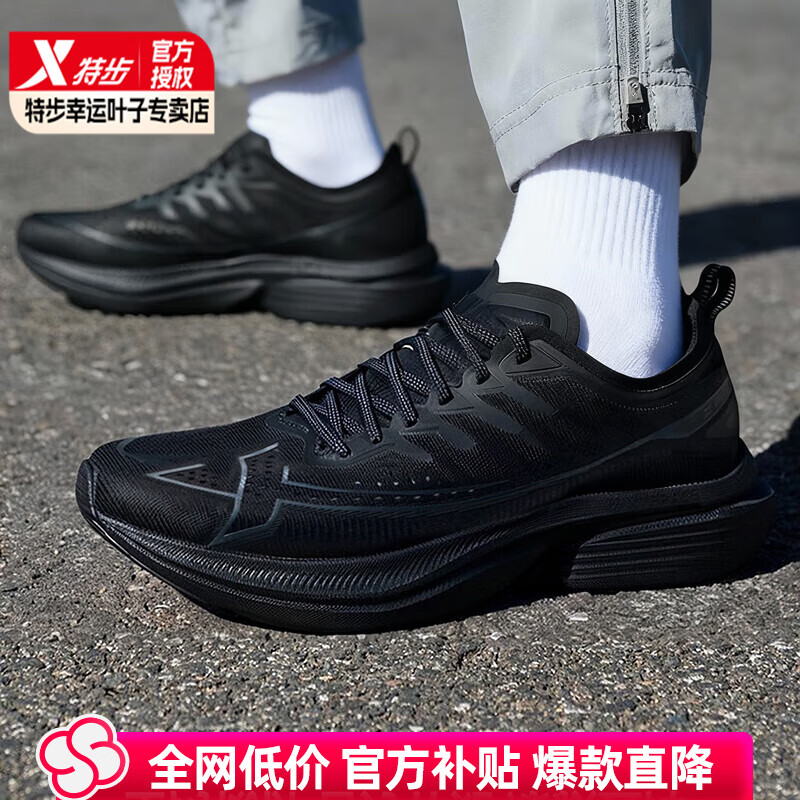特步（XTEP）一体成型三代跑步鞋男鞋2025冬季新款运动鞋网面透气轻便减震跑鞋 极夜黑【一体成型3.0】 【中底带板】 42 【内长265mm】