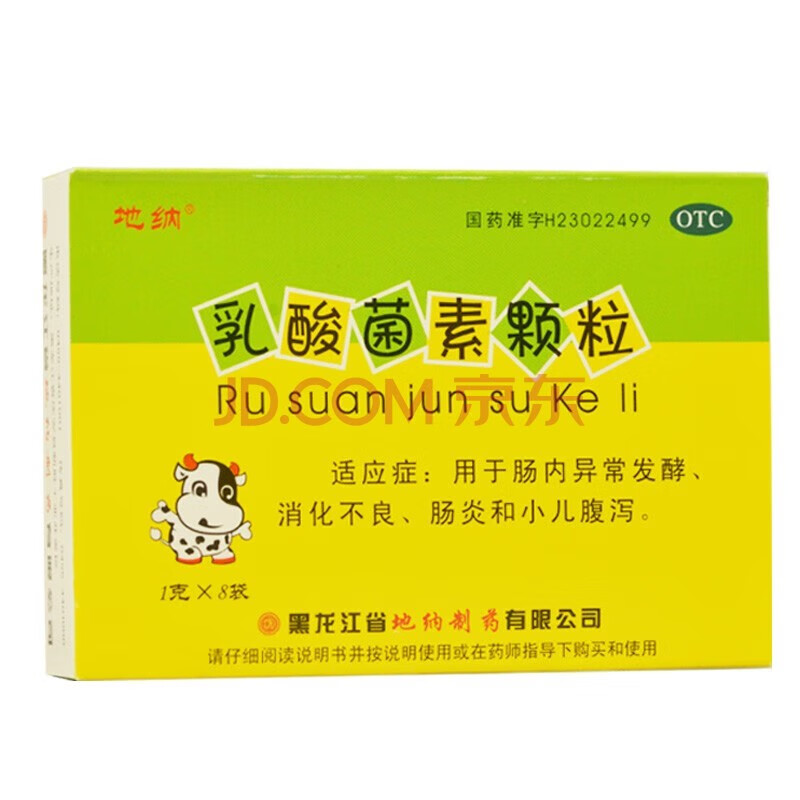 地纳 乳酸菌素颗粒 1g*8袋 小儿腹泻 消化不良 肠炎
