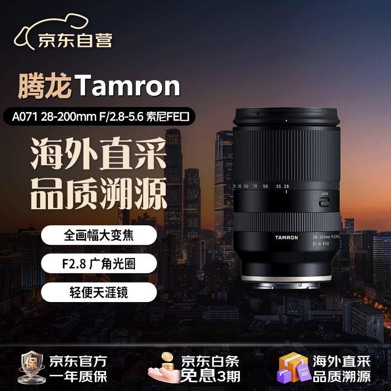 TamronA071S 28-200mm F/2.8-5.6 Di III RXDFE ȫ΢ͷ 佹ľ  3247Ԫ