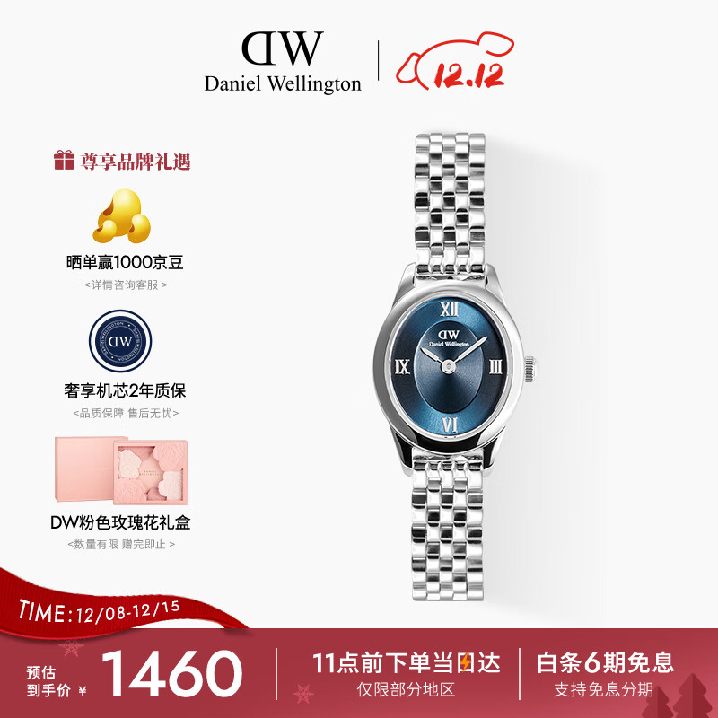 丹尼尔惠灵顿（DanielWellington）DW手表女时尚欧美表复古椭圆表盘石英表送女友节日礼物DW00100807