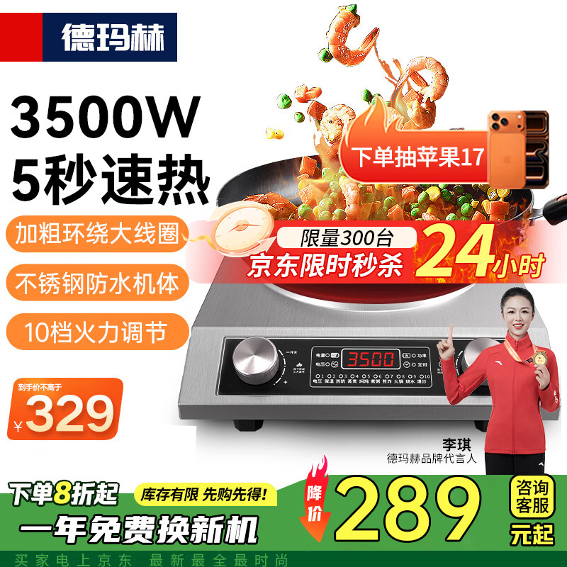 德玛赫电磁炉大功率3500w商用电磁炉炒菜电池炉电磁灶大锅灶爆炒菜电炒炉火锅 猛火爆炒丨3500W凹面单机丨5秒速热