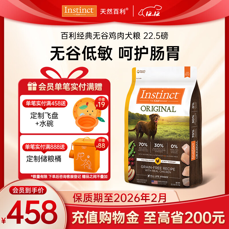 INSTINCT�������������޹ȼ������ʶ���С��Ȯ����Ȯ̩�Ͻ�ëͨ�ù��� �޹ȼ���Ȯ��22.5��