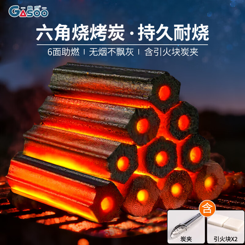 格术烧烤炭 无烟烧烤木炭 速燃竹炭烧烤炉木碳取暖烤火围炉煮茶炭5斤