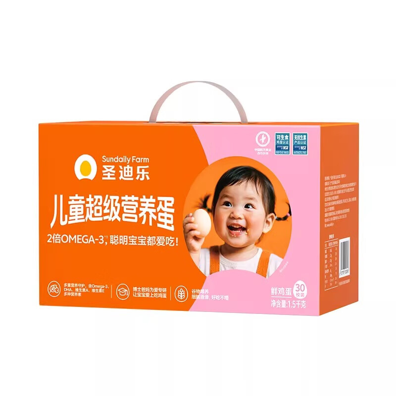 圣迪乐村（SUN DAILY FARM）超级营养蛋新鲜鸡蛋20枚30枚礼盒无抗生素可生食鸡蛋送礼礼盒装 儿童超级营养蛋30枚/盒