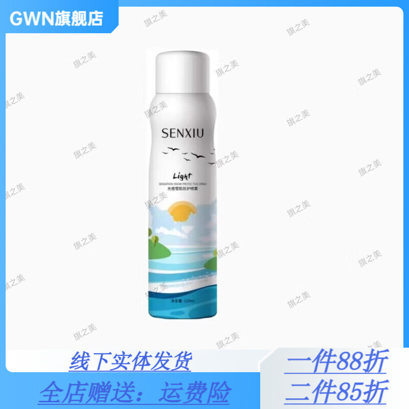 溪秀防晒喷雾光感美肌防护隔离冰爽舒缓防汗防水 1瓶