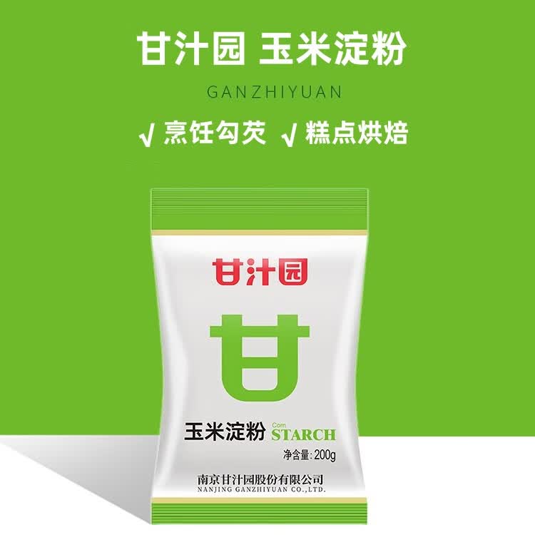 甘汁园玉米淀粉200g生粉嫩肉粉烹调勾芡汁食用淀粉水晶泥烘焙原料 玉米淀粉200g*1袋