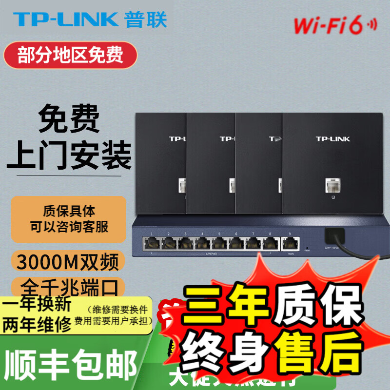 ������TP-LINK�� AX3000˫Ƶǧ��Wi-Fi6���AP ��ҵ�Ƶ����ȫ��wifi���߽���� ��Wi-Fi6��4��̼�غ����+9��·�� ��Ĭ�ϰ�ɫ����ɫ���Ա�ע�� 1761Ԫ