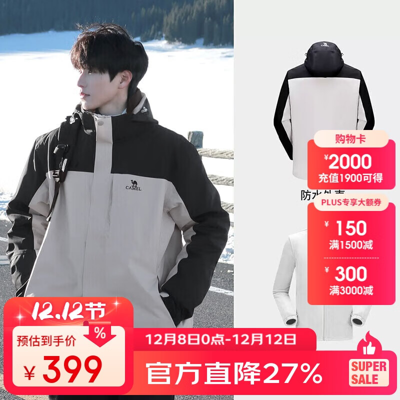 գCAMEL һ޼Ӻˮ¿׵ɽװ A9W214119AX 349Ԫ